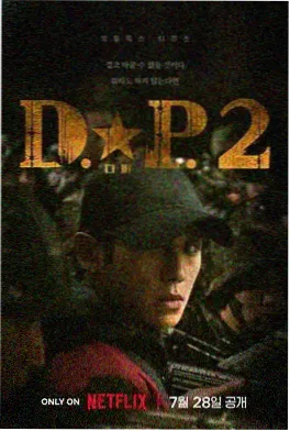 火线
